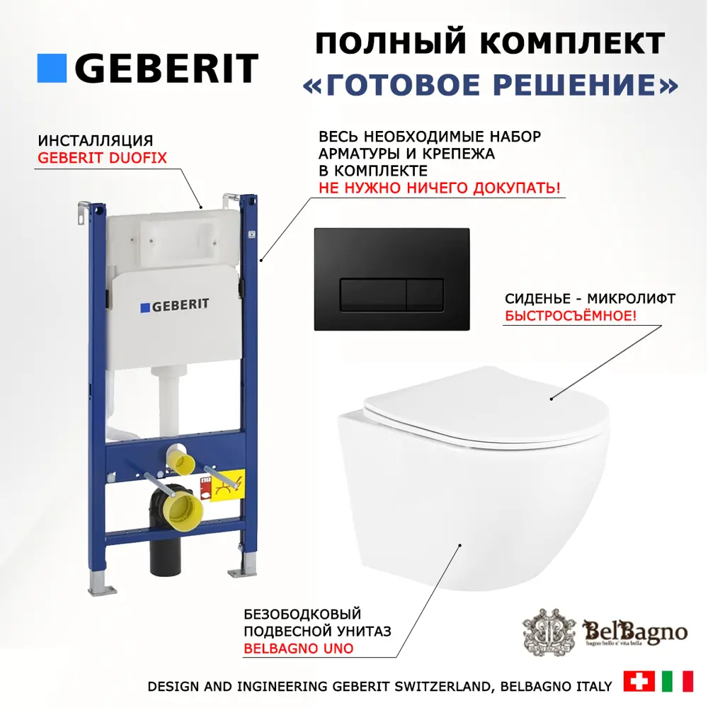 Фото 7 Комплект инсталляция с унитазом Geberit 530542 цвет белый Фото 7 Комплект инсталляция с унитазом Geberit 530542 цвет белый