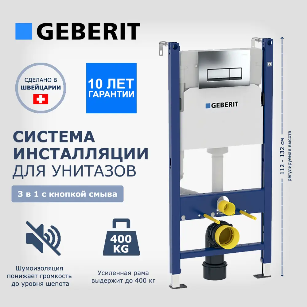 Фото 12 Комплект инсталляция с унитазом Geberit 402561 цвет белый Фото 12 Комплект инсталляция с унитазом Geberit 402561 цвет белый