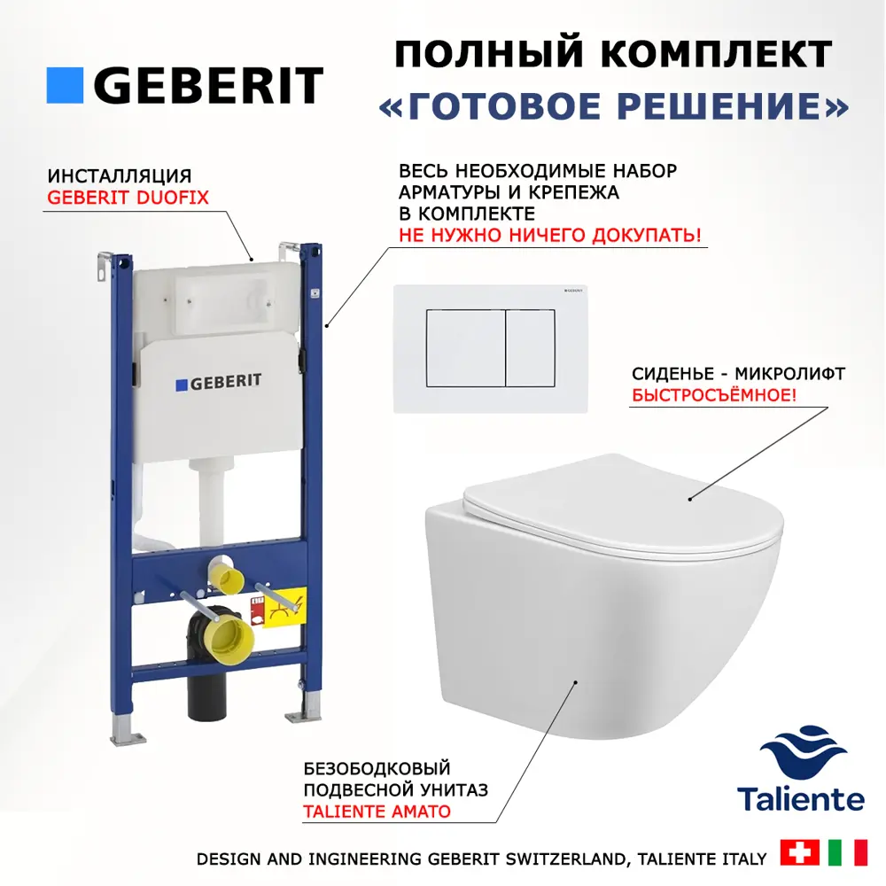 Фото 7 Комплект инсталляция с унитазом Geberit 523138 цвет белый