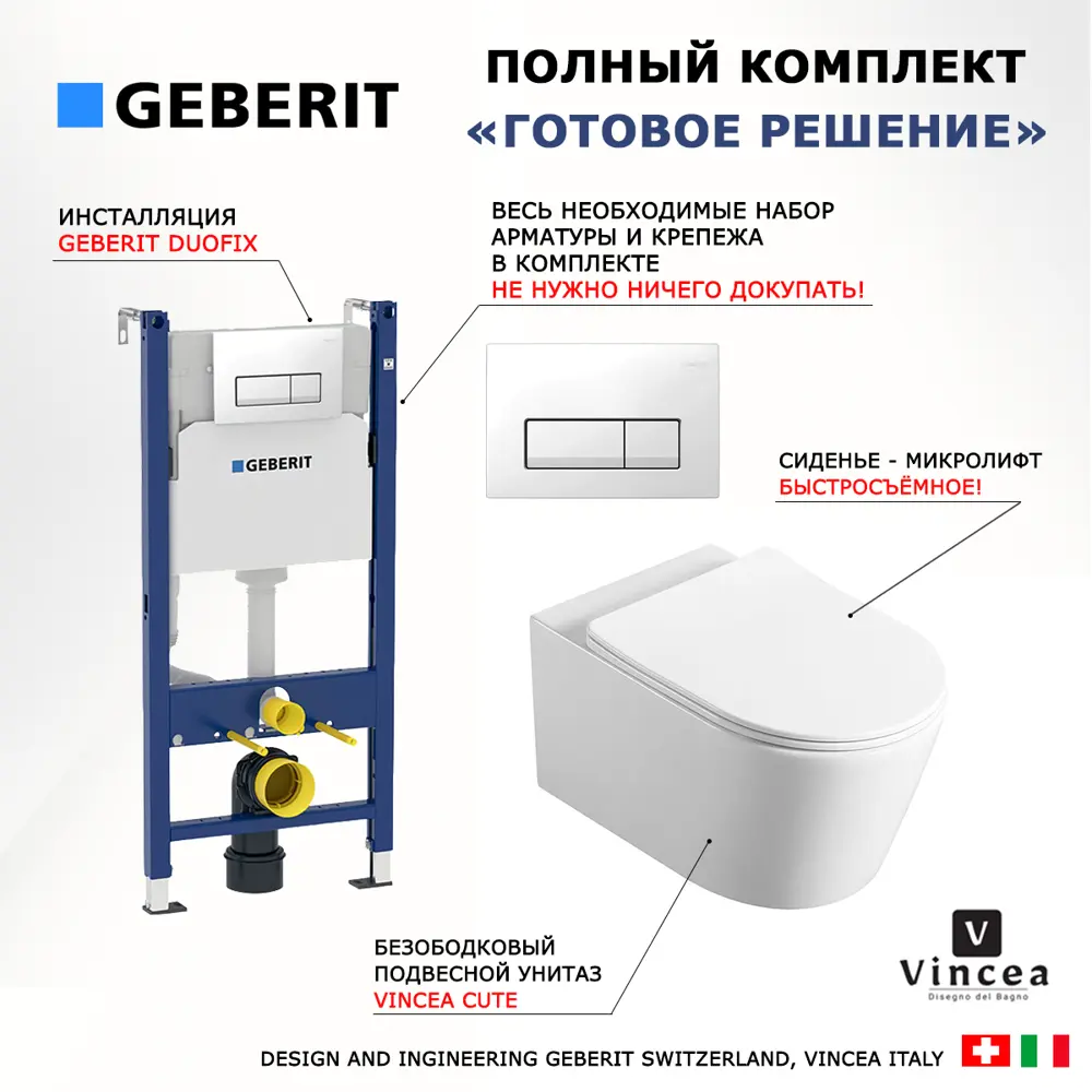 Фото 7 Комплект инсталляция с унитазом Geberit 510339 цвет белый Фото 7 Комплект инсталляция с унитазом Geberit 510339 цвет белый