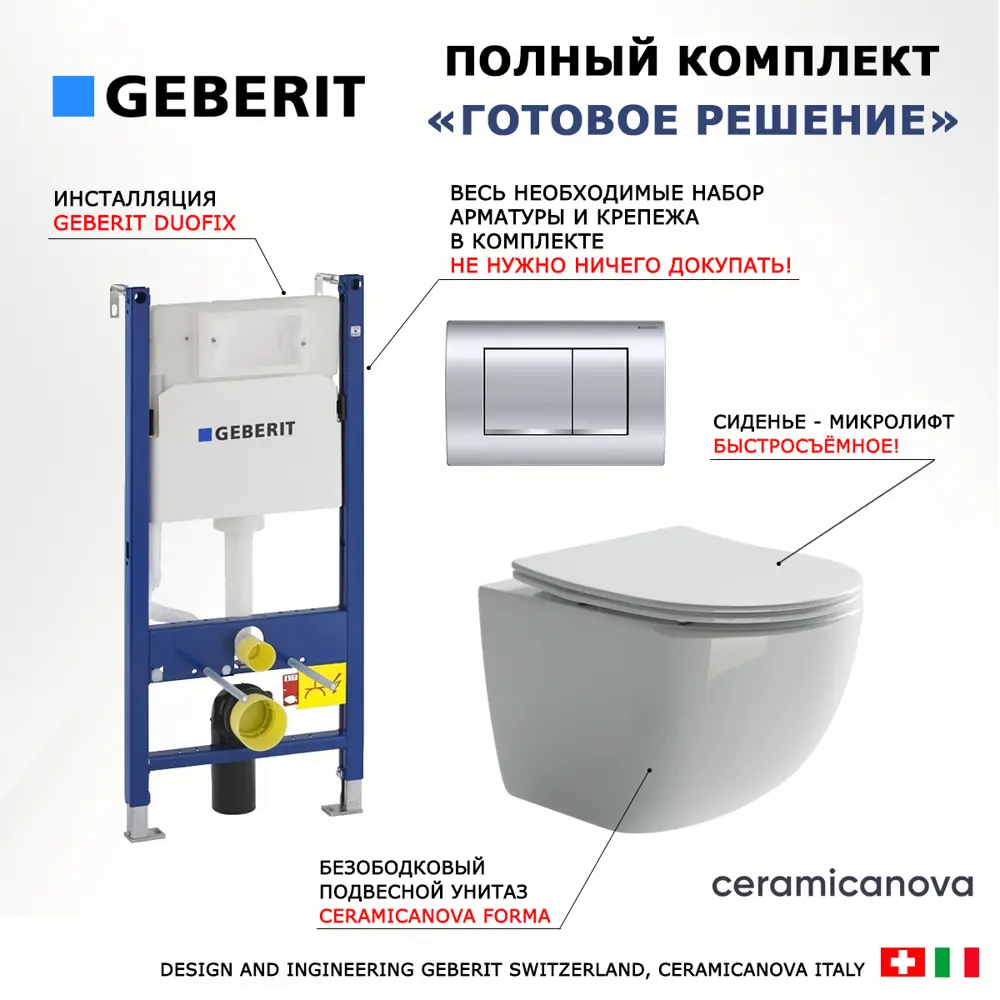 Фото 7 Комплект инсталляция с унитазом Geberit 522883 цвет белый Фото 7 Комплект инсталляция с унитазом Geberit 522883 цвет белый
