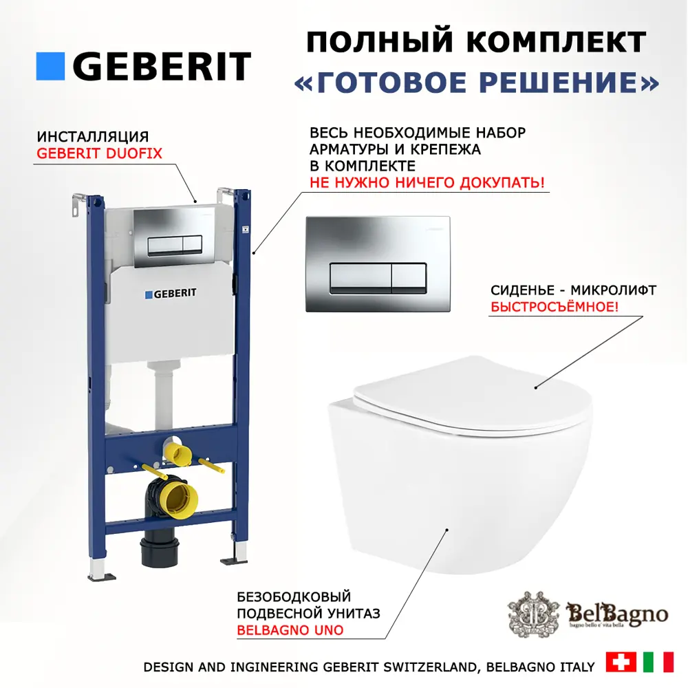 Фото 7 Комплект инсталляция с унитазом Geberit 530570 цвет белый Фото 7 Комплект инсталляция с унитазом Geberit 530570 цвет белый