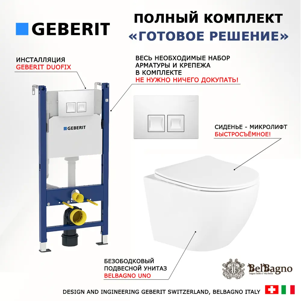 Фото 7 Комплект инсталляция с унитазом Geberit 530529 цвет белый Фото 7 Комплект инсталляция с унитазом Geberit 530529 цвет белый