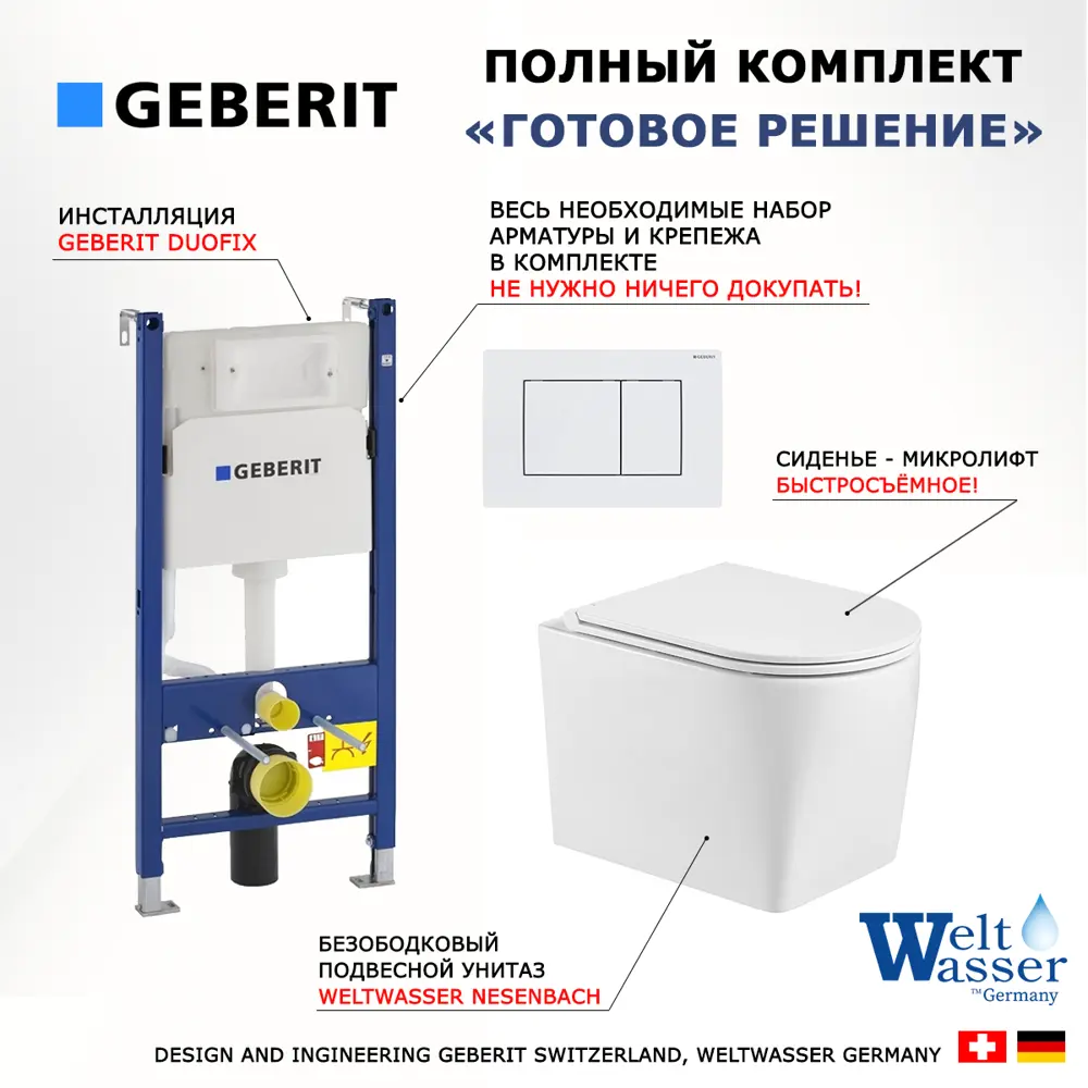 Фото 7 Комплект инсталляция с унитазом Geberit 523135 цвет белый Фото 7 Комплект инсталляция с унитазом Geberit 523135 цвет белый