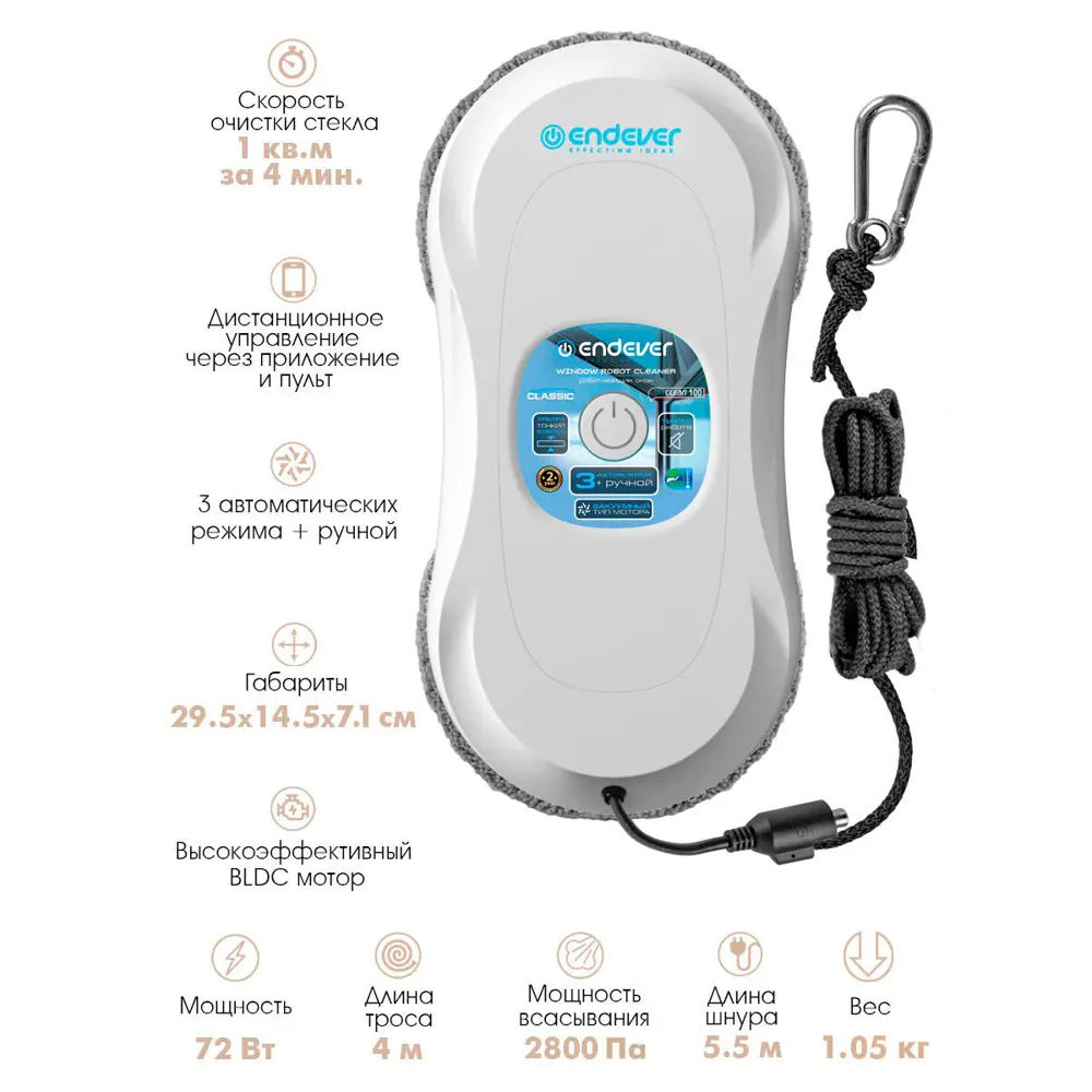 Фото 14 Робот-мойщик окон Endever Skyclean-100 72 Вт цвет белый Фото 14 Робот-мойщик окон Endever Skyclean-100 72 Вт цвет белый