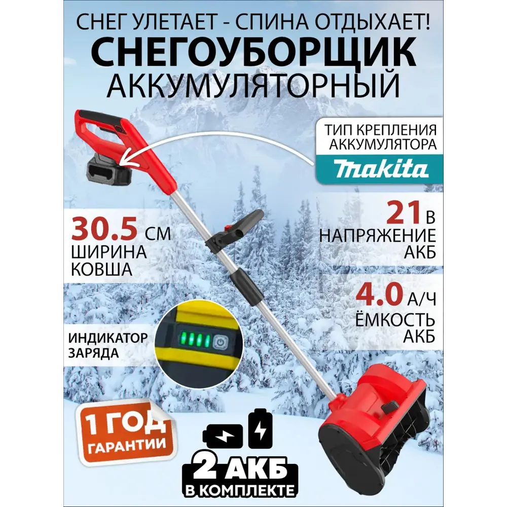 Фото 3 Лопата снегоуборочная аккумуляторная Edon UST-21/12BL 21 В АКБ и ЗУ в комплекте Фото 3 Лопата снегоуборочная аккумуляторная Edon UST-21/12BL 21 В АКБ и ЗУ в комплекте
