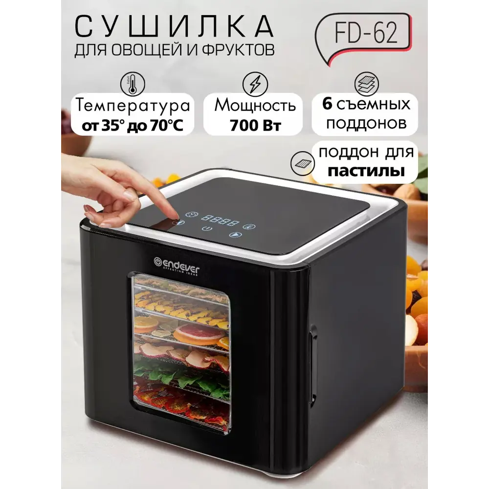 Фото Сушилка для овощей и фруктов Endever Fd-62 6 ярусов 700 Вт цвет стальной серый