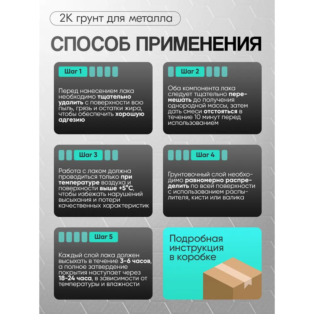 Фото 4 Грунт Malare Carbon по металлу двухкомпонентный адгезионный антикоррозионный высокопрочный УФ-стойкий 1.8 кг и 70 гр отвердитель Фото 4 Грунт Malare Carbon по металлу двухкомпонентный адгезионный антикоррозионный высокопрочный УФ-стойкий 1.8 кг и 70 гр отвердитель