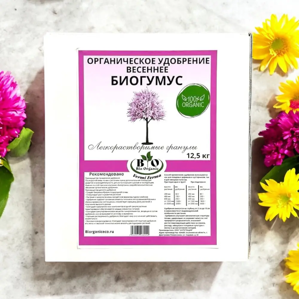 Фото Удобрение биогумус Bio Organic Весеннее 12.5 кг Фото Удобрение биогумус Bio Organic Весеннее 12.5 кг