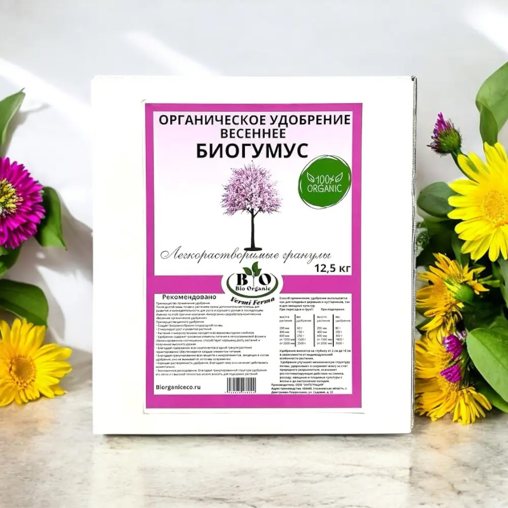 Фото 3 Удобрение биогумус Bio Organic Весеннее 12.5 кг Фото 3 Удобрение биогумус Bio Organic Весеннее 12.5 кг