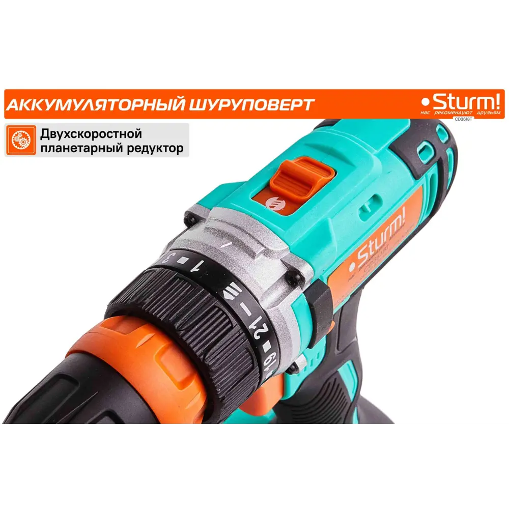 Фото 3 Дрель-шуруповерт аккумуляторная Sturm! CD3618T 18 В Li-Ion 2x2 Ач Фото 3 Дрель-шуруповерт аккумуляторная Sturm! CD3618T 18 В Li-Ion 2x2 Ач