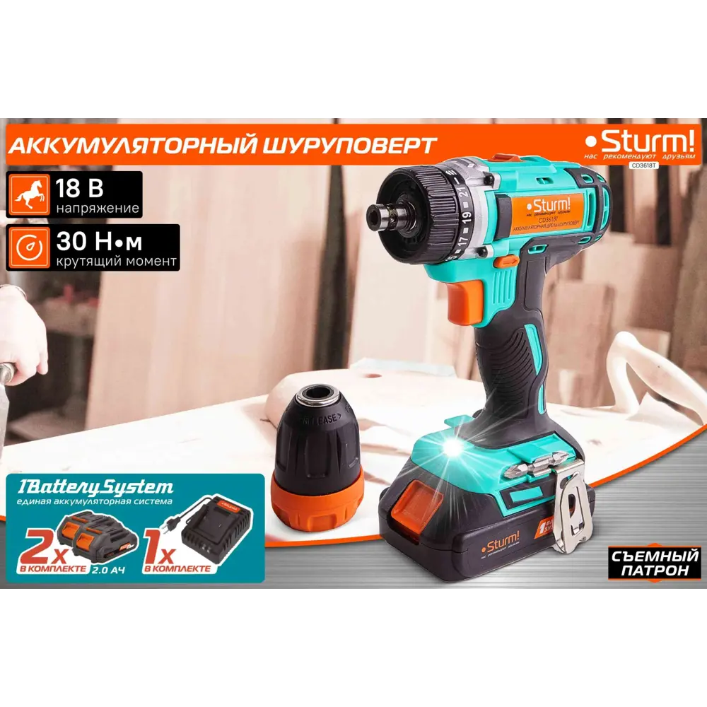 Фото Дрель-шуруповерт аккумуляторная Sturm! CD3618T 18 В Li-Ion 2x2 Ач Фото Дрель-шуруповерт аккумуляторная Sturm! CD3618T 18 В Li-Ion 2x2 Ач