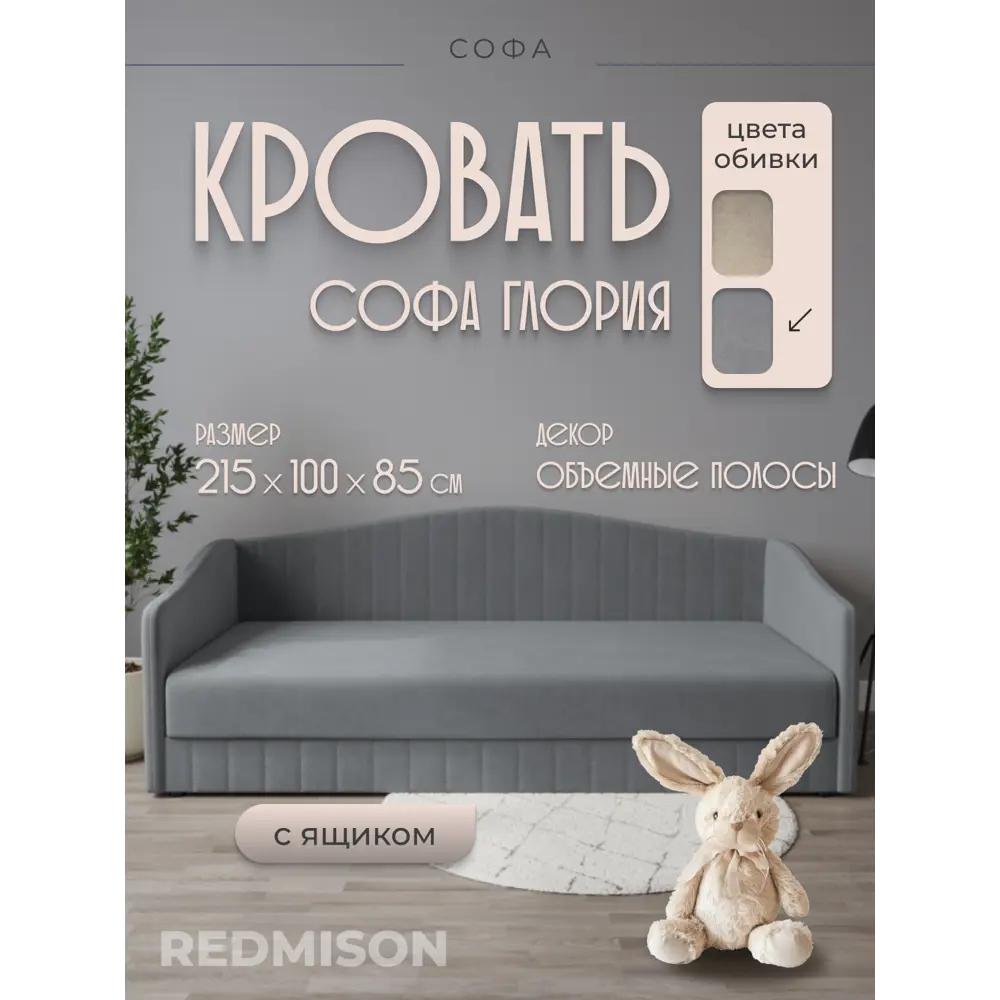 Фото Диван Редмисон Глория СД0001-5 215x85x90 см ткань цвет серый Фото Диван Редмисон Глория СД0001-5 215x85x90 см ткань цвет серый