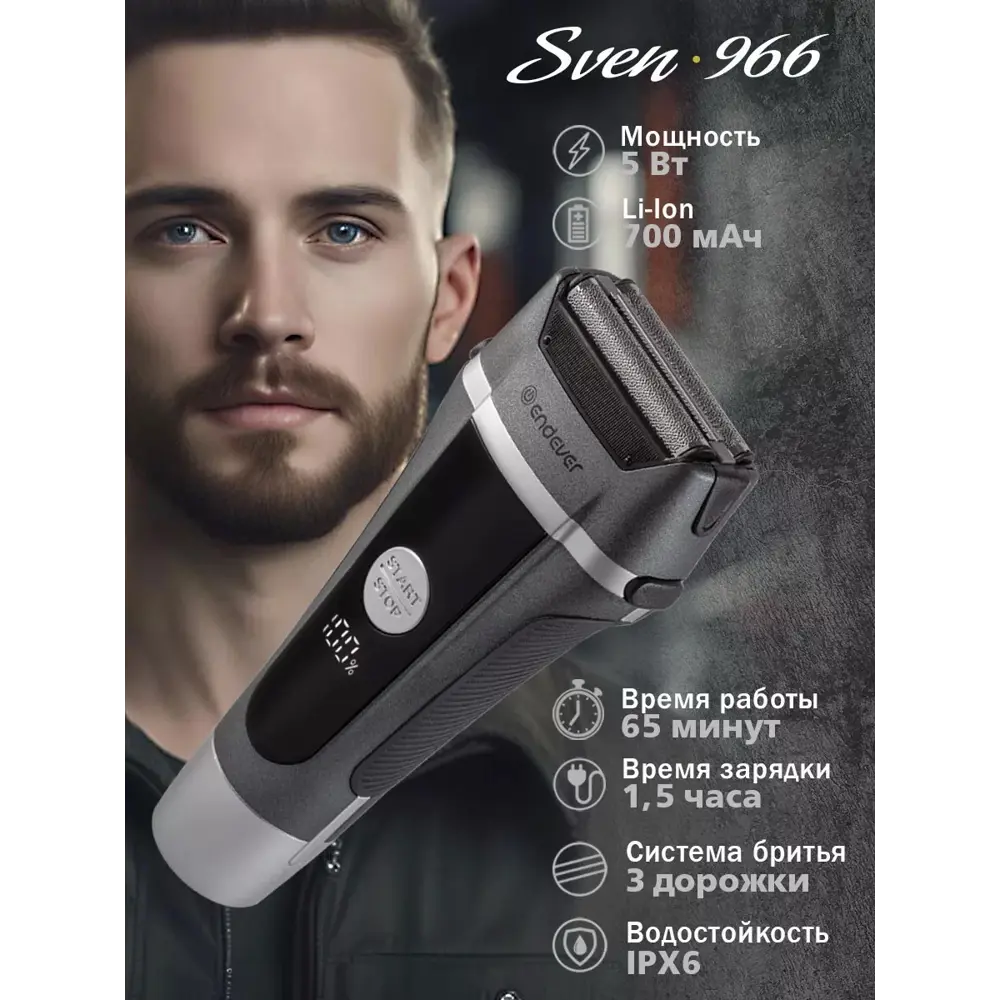 Фото Электробритва для волос Endever Sven-966 Фото Электробритва для волос Endever Sven-966