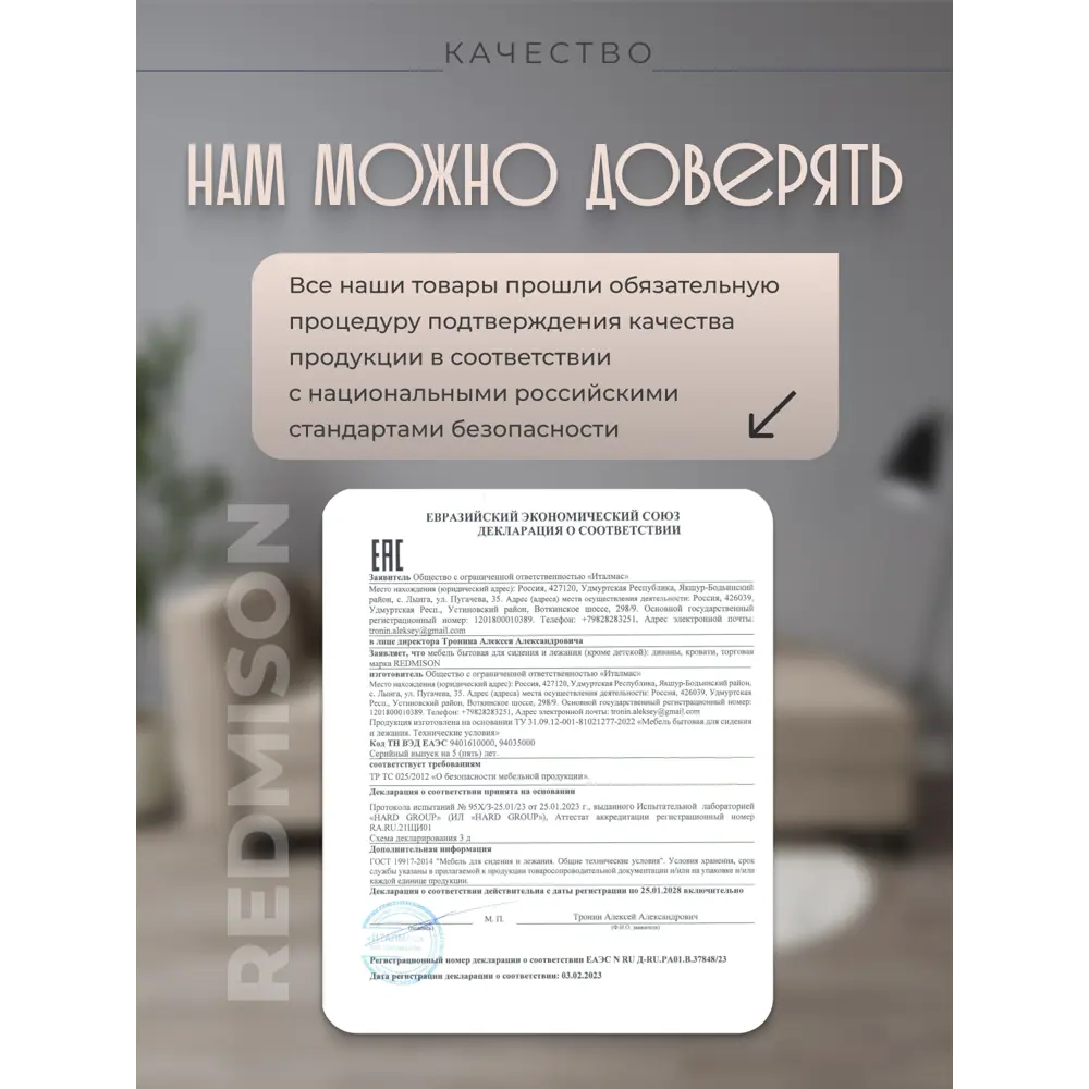 Фото 4 Диван Редмисон Форсаж СД0001-2 195x70x90 см ткань цвет бежевый Фото 4 Диван Редмисон Форсаж СД0001-2 195x70x90 см ткань цвет бежевый