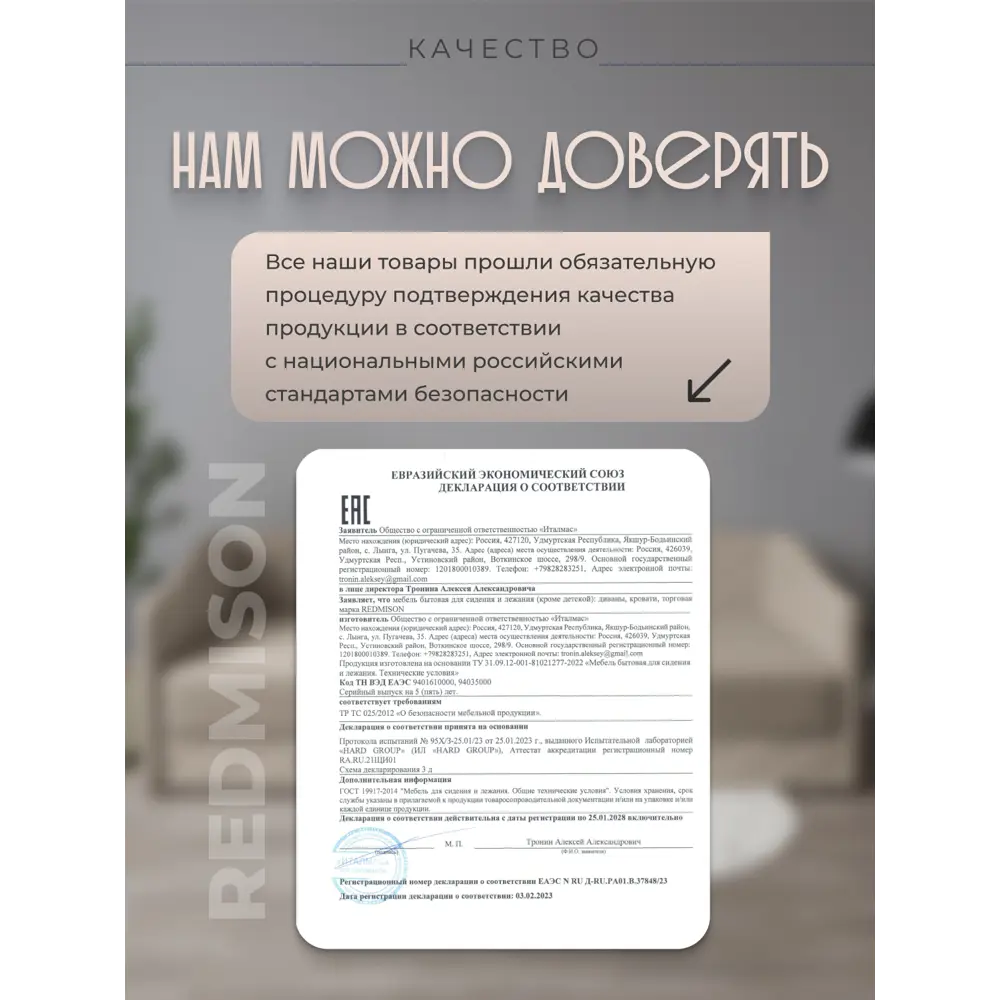 Фото 4 Диван детский Редмисон Глория 215x85x90 см ткань цвет бежевый Фото 4 Диван детский Редмисон Глория 215x85x90 см ткань цвет бежевый