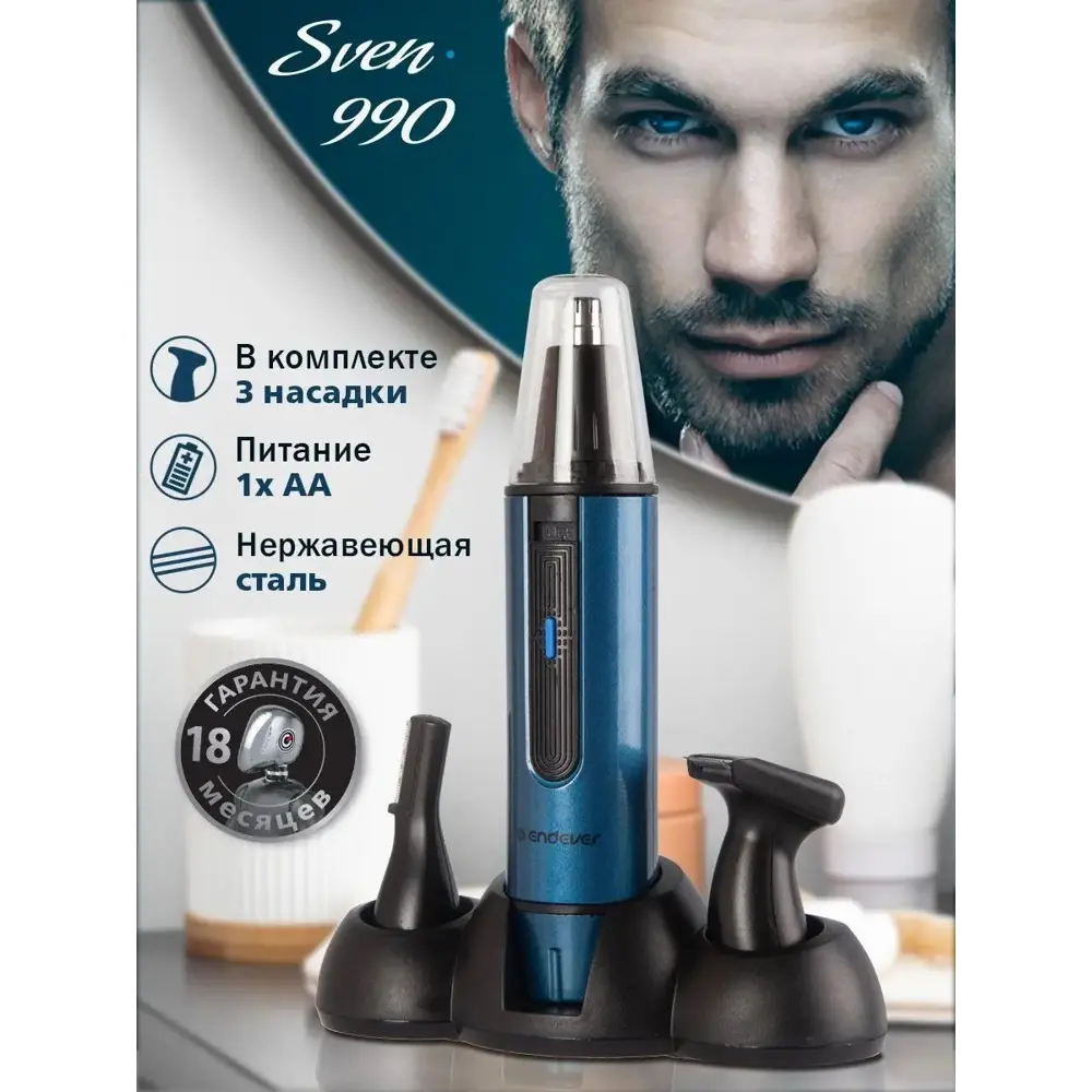 Фото Триммер Endever Sven-990 3 насадки