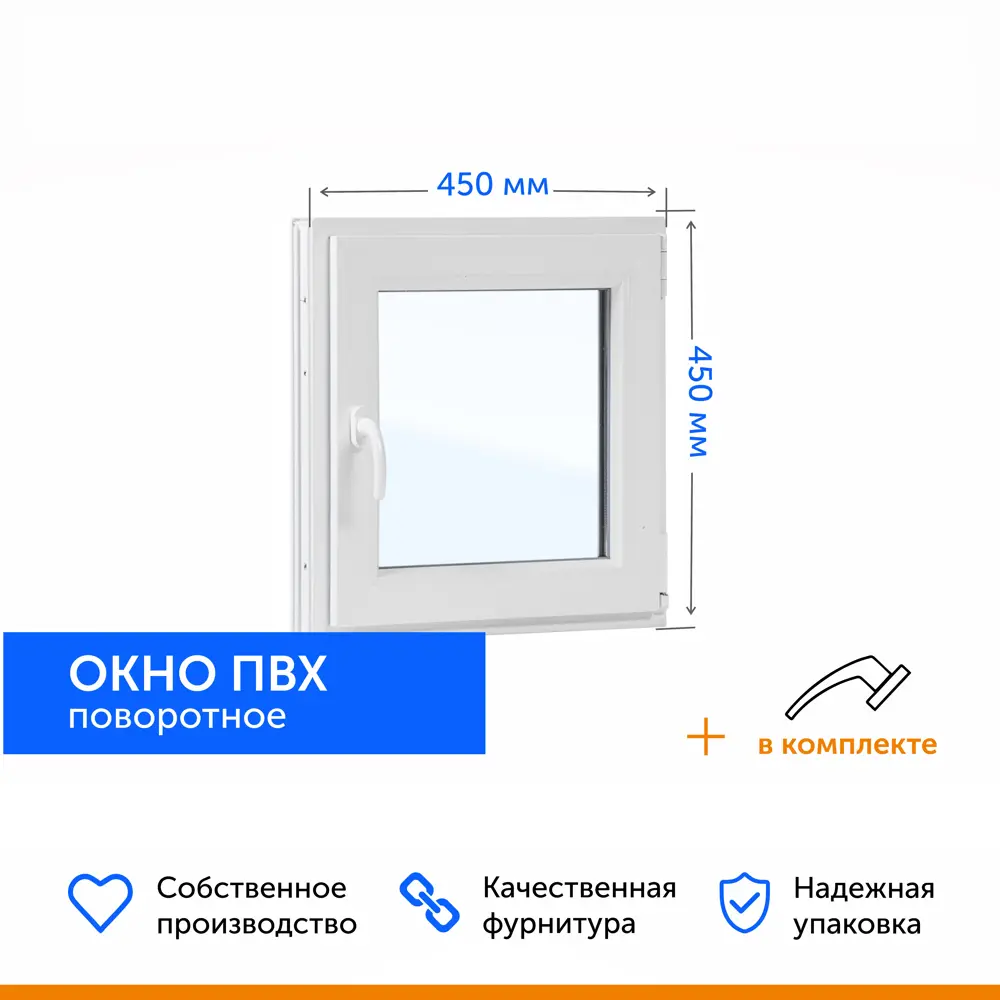 Фото Пластиковое окно ПВХ Спецремстрой правое поворотное 450x450мм однокамерный стеклопакет цвет белый Фото Пластиковое окно ПВХ Спецремстрой правое поворотное 450x450мм однокамерный стеклопакет цвет белый