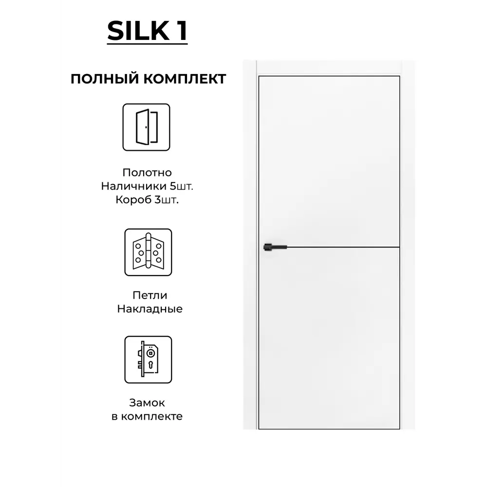 Фото Дверь межкомнатная Двери регионов Silk-1 глухая 90x200см ПЭТ цвет белый с коробом и наличниками фурнитура WH Фото Дверь межкомнатная Двери регионов Silk-1 глухая 90x200см ПЭТ цвет белый с коробом и наличниками фурнитура WH