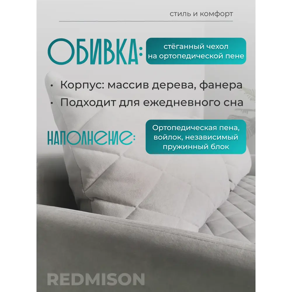 Фото 4 Диван раскладной Редмисон Орион 203x90x95 см ткань цвет серый