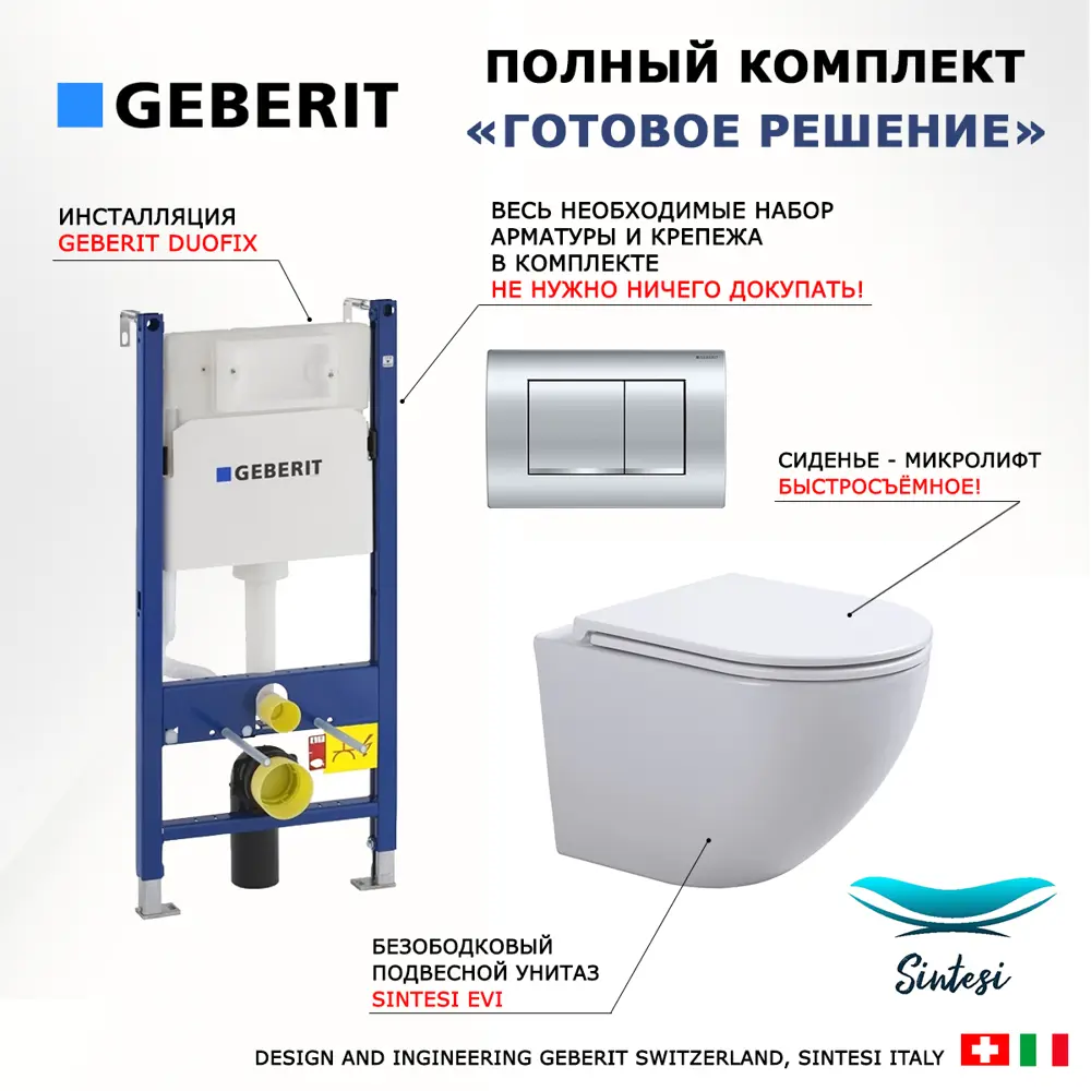 Фото 7 Комплект инсталляция с унитазом Geberit 522912 цвет белый Фото 7 Комплект инсталляция с унитазом Geberit 522912 цвет белый
