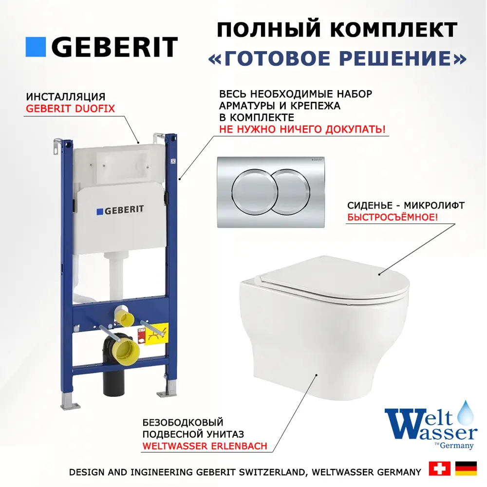 Фото 8 Комплект инсталляция с унитазом Geberit 512939 цвет белый