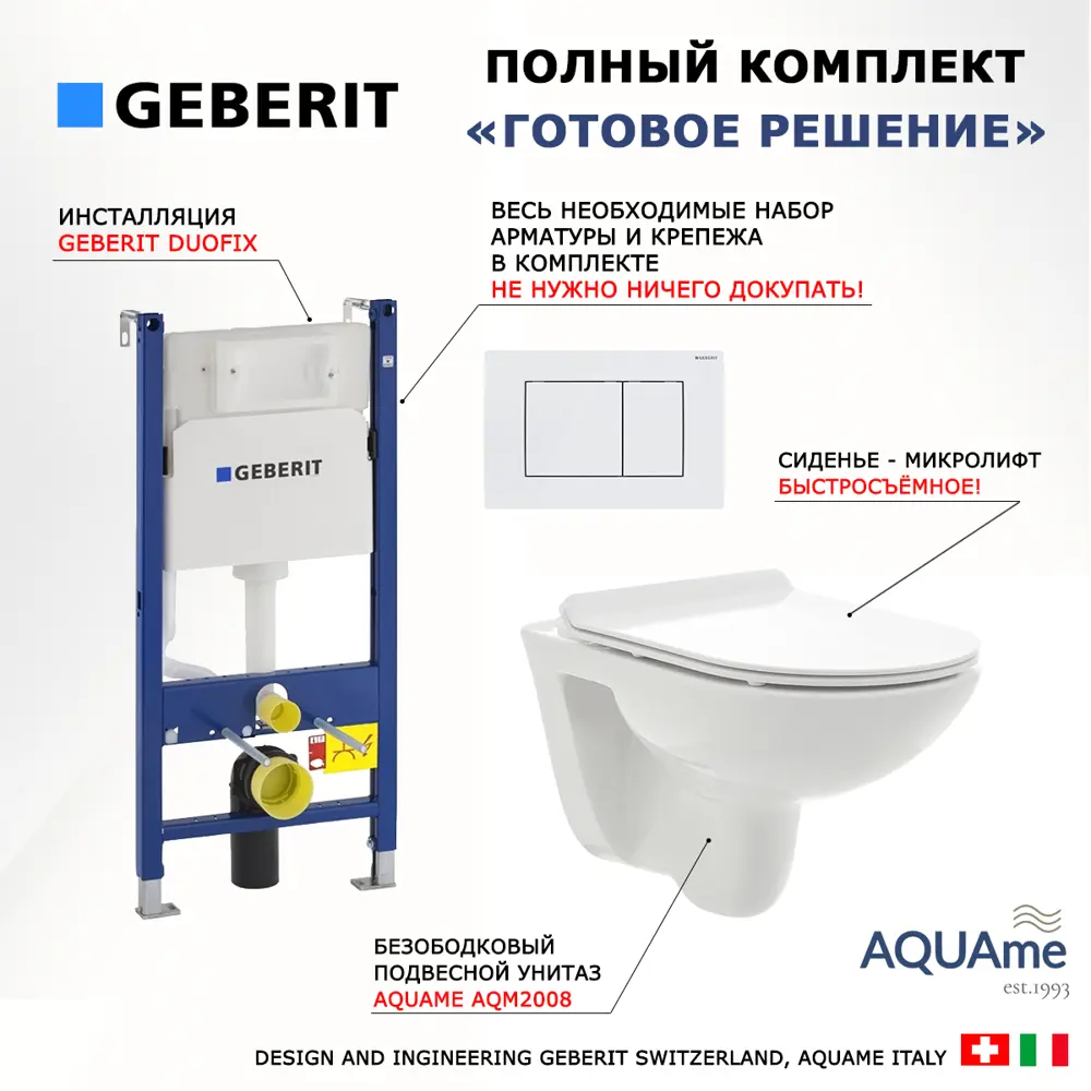 Фото 7 Комплект инсталляция с унитазом Geberit 523182 цвет белый Фото 7 Комплект инсталляция с унитазом Geberit 523182 цвет белый