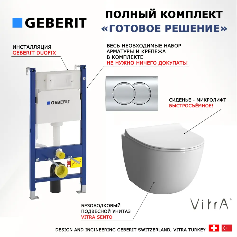 Фото 10 Комплект инсталляция с унитазом Geberit 512944 цвет белый