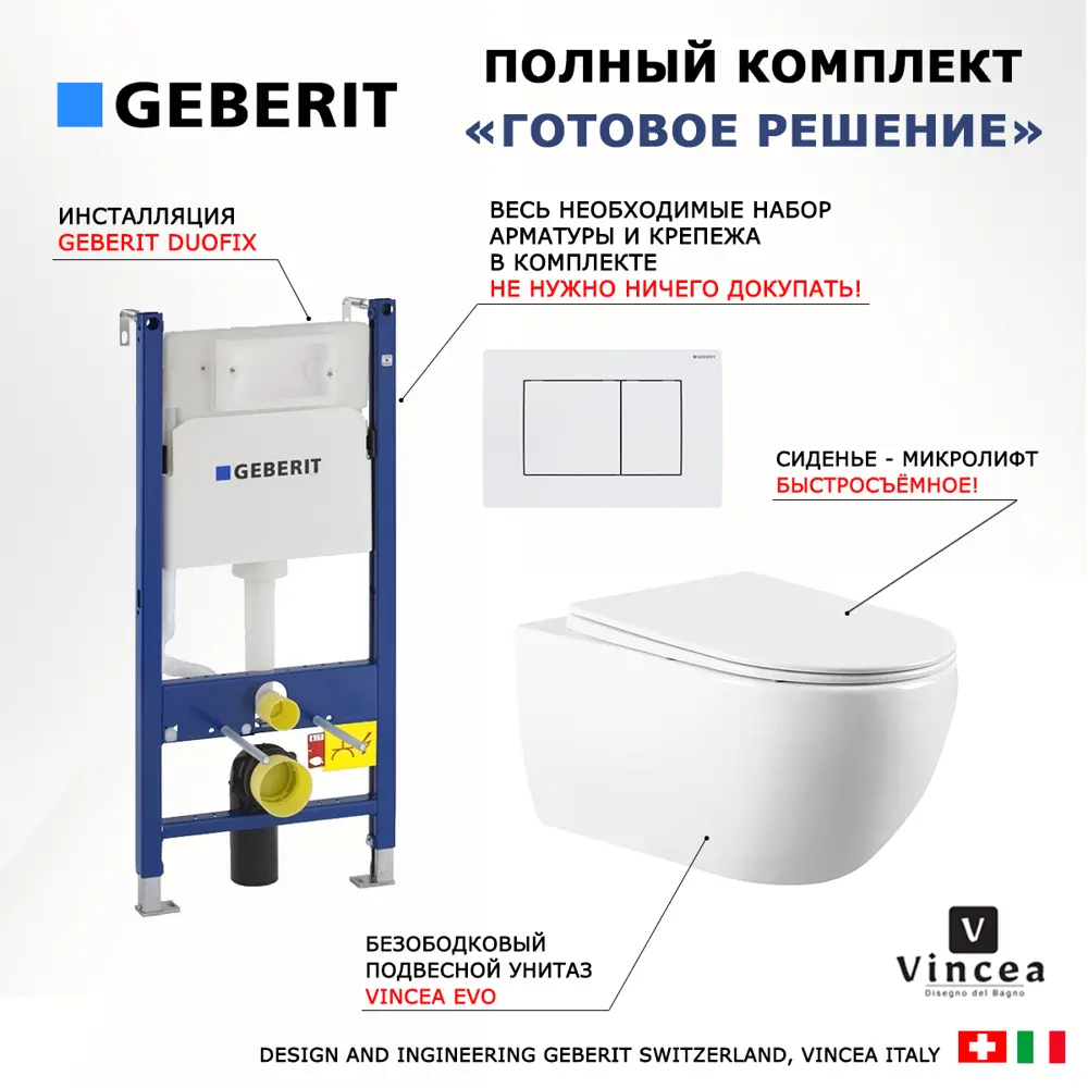 Фото 7 Комплект инсталляция с унитазом Geberit 523160 цвет белый