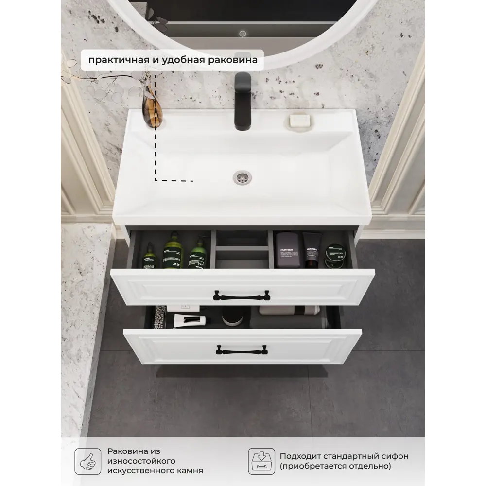 Фото 4 Тумба под раковину подвесная Итана 4657841621787 79.2см с раковиной цвет Эмаль белый матовый Фото 4 Тумба под раковину подвесная Итана 4657841621787 79.2см с раковиной цвет Эмаль белый матовый