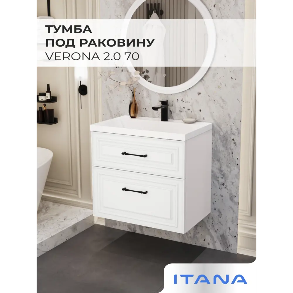 Фото 2 Тумба под раковину подвесная Итана 4657839167914 69.4см цвет бланж Фото 2 Тумба под раковину подвесная Итана 4657839167914 69.4см цвет бланж