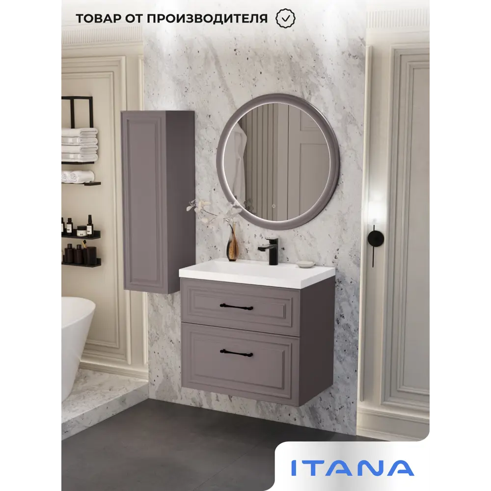 Фото 12 Тумба под раковину подвесная Итана 4657839167938 69.4см цвет амаретти Фото 12 Тумба под раковину подвесная Итана 4657839167938 69.4см цвет амаретти