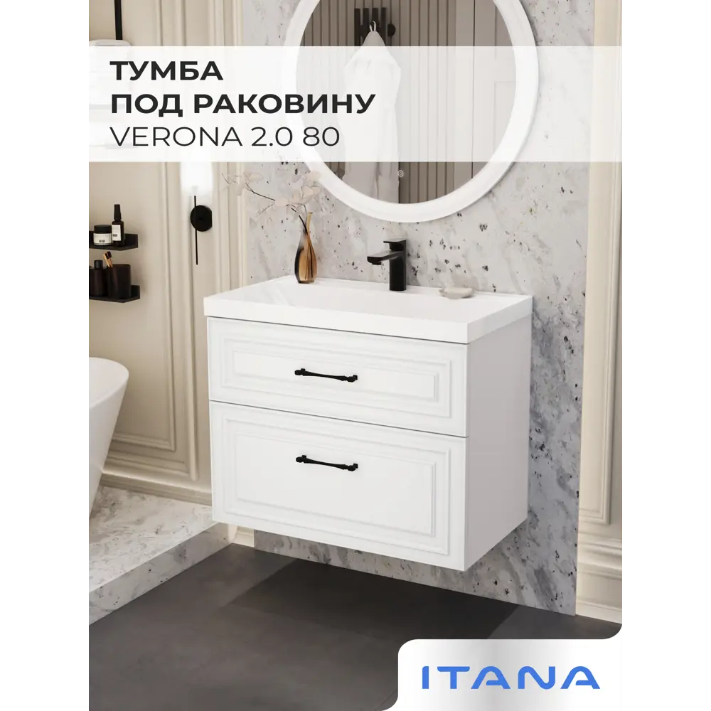 Фото 2 Тумба под раковину подвесная Итана 4657839167976 79.2см цвет бланж Фото 2 Тумба под раковину подвесная Итана 4657839167976 79.2см цвет бланж