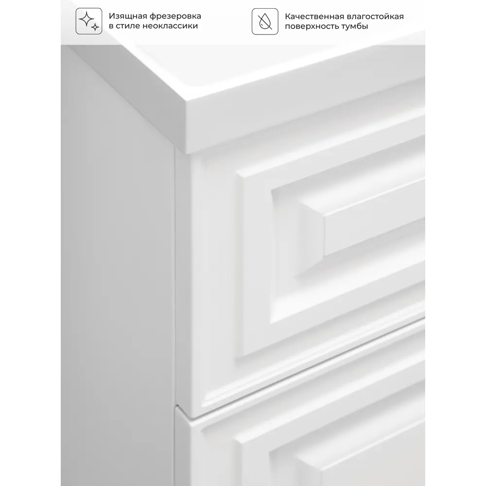 Фото 9 Тумба под раковину подвесная Итана 4657839167945 69.4см цвет эмаль белый матовый