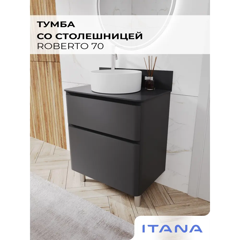 Фото 2 Тумба под раковину подвесная Итана 4657839166603 68.4см цвет графит Фото 2 Тумба под раковину подвесная Итана 4657839166603 68.4см цвет графит