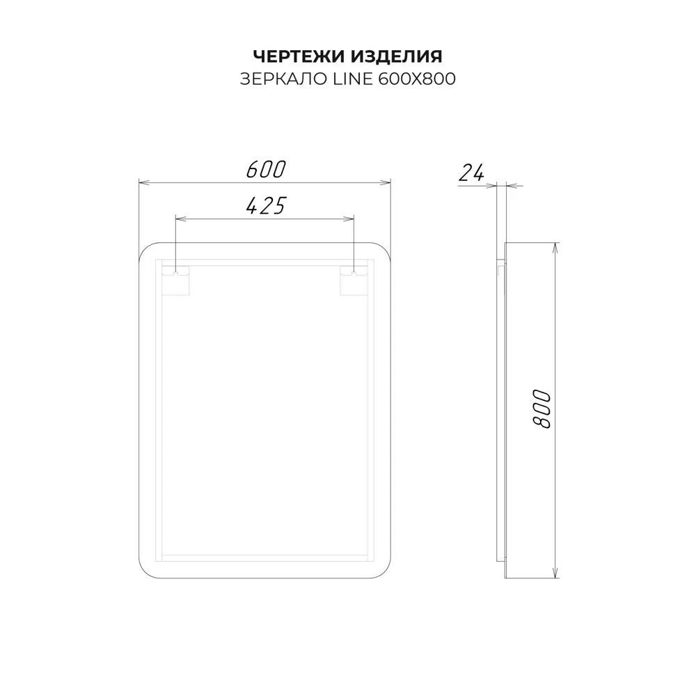 Фото 8 Зеркало для ванной Итана Line 4657839163947 с подсветкой 60x80см Фото 8 Зеркало для ванной Итана Line 4657839163947 с подсветкой 60x80см