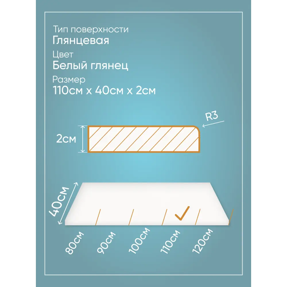 Фото 5 Подоконник акриловый BNV 1100x400x20мм белый глянцевый Фото 5 Подоконник акриловый BNV 1100x400x20мм белый глянцевый