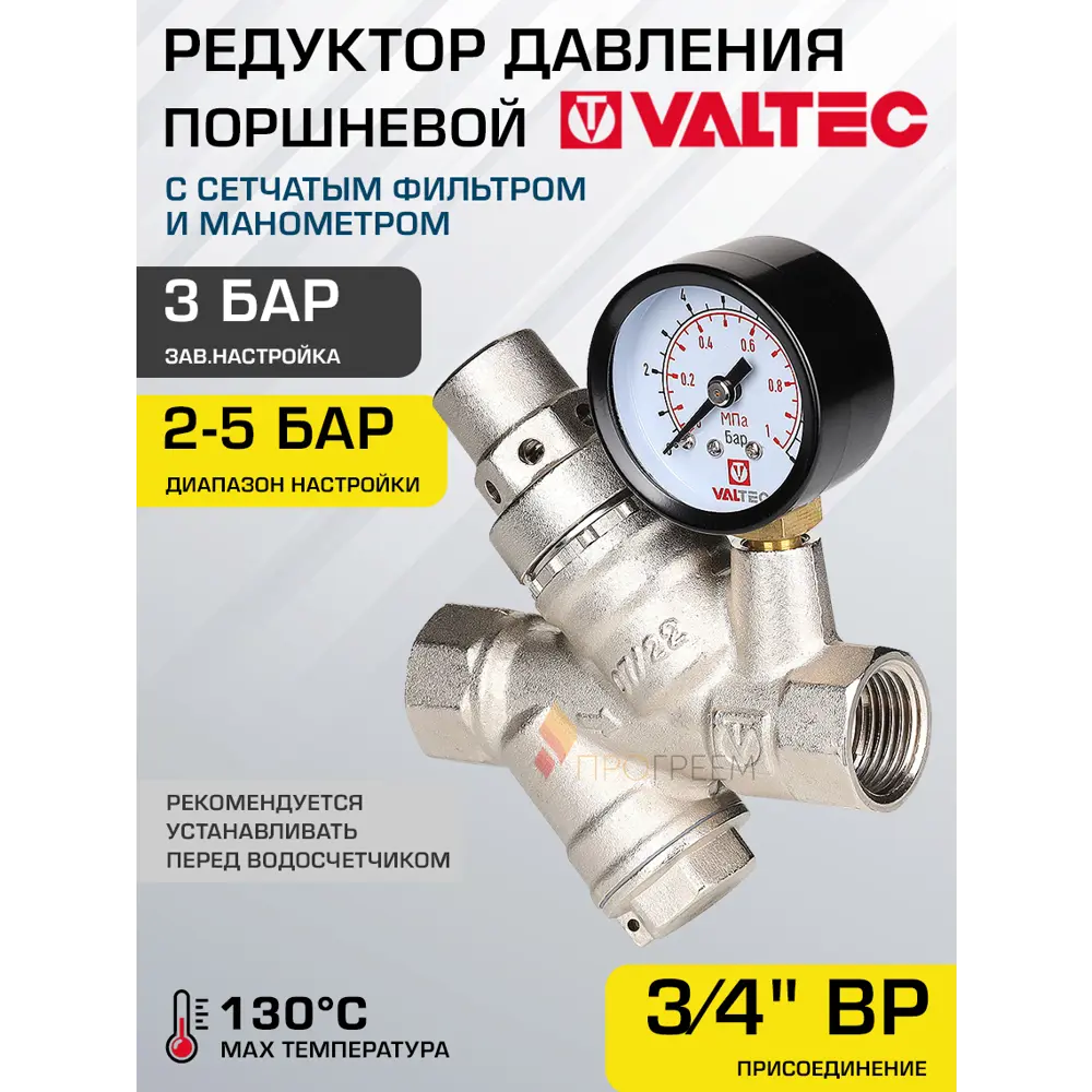 Фото Редуктор давления Valtec VT.082.N.05 латунь Фото Редуктор давления Valtec VT.082.N.05 латунь
