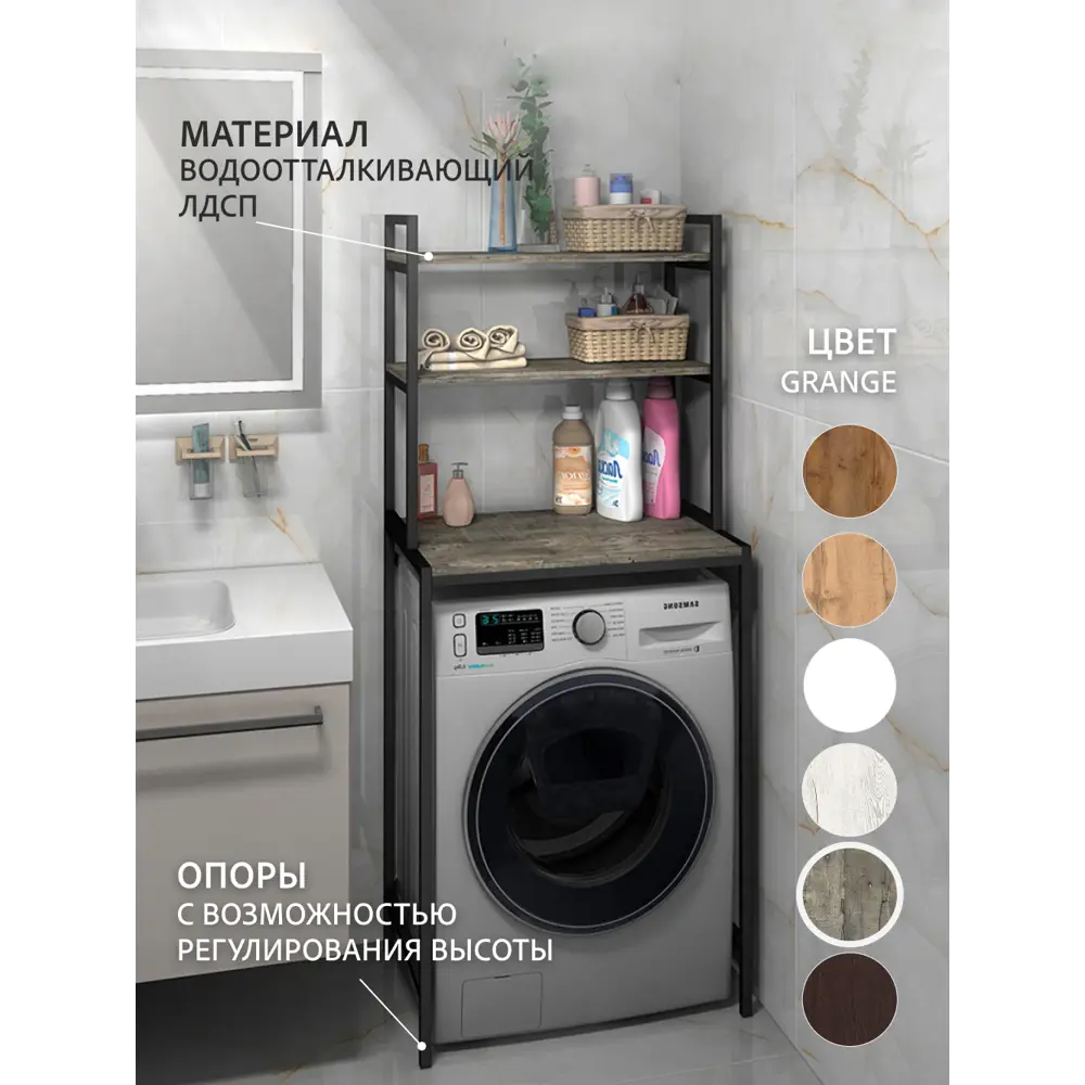 Фото 2 Стеллаж металлический Grostat home для стиральной машины 66x160x45 см металл цвет серый металлик Фото 2 Стеллаж металлический Grostat home для стиральной машины 66x160x45 см металл цвет серый металлик