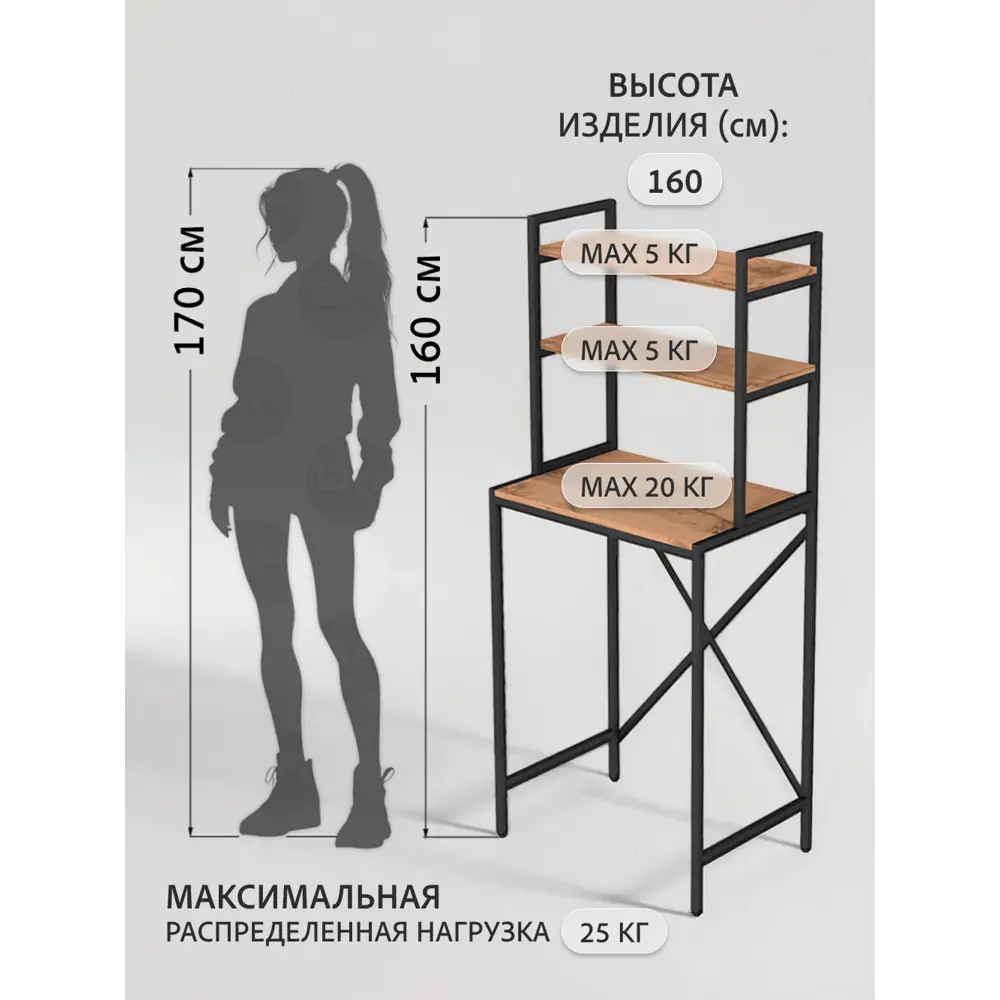 Фото 5 Стеллаж металлический Grostat home для стиральной машины 66x160x45 см металл цвет светло-коричневый Фото 5 Стеллаж металлический Grostat home для стиральной машины 66x160x45 см металл цвет светло-коричневый