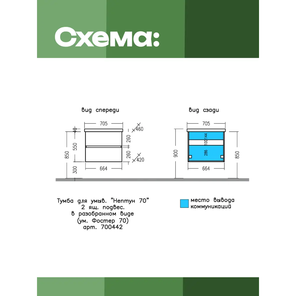 Фото 5 Тумба под раковину подвесная Санта 700442 70см цвет янтарный Фото 5 Тумба под раковину подвесная Санта 700442 70см цвет янтарный