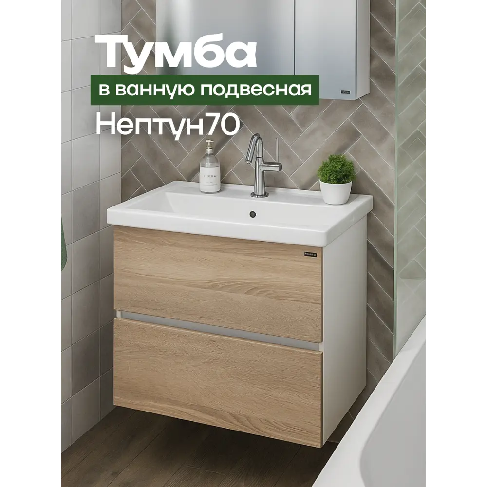 Фото Тумба под раковину подвесная Санта 700442 70см цвет янтарный Фото Тумба под раковину подвесная Санта 700442 70см цвет янтарный