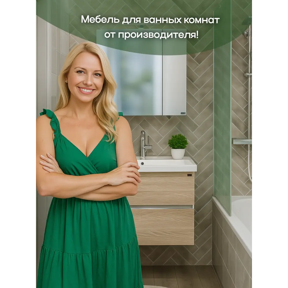 Фото 6 Тумба под раковину подвесная Санта 700442 70см цвет янтарный Фото 6 Тумба под раковину подвесная Санта 700442 70см цвет янтарный