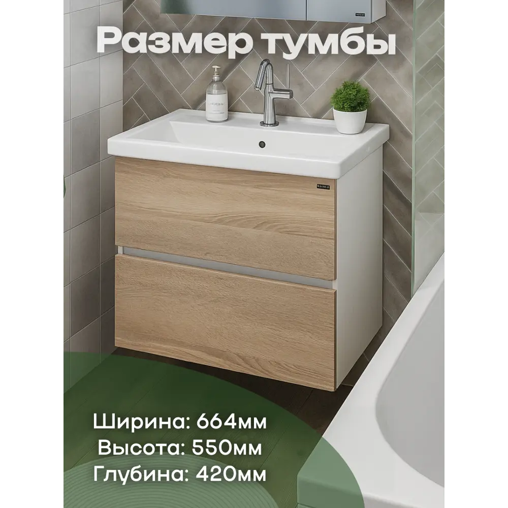 Фото 4 Тумба под раковину подвесная Санта 700442 70см цвет янтарный Фото 4 Тумба под раковину подвесная Санта 700442 70см цвет янтарный