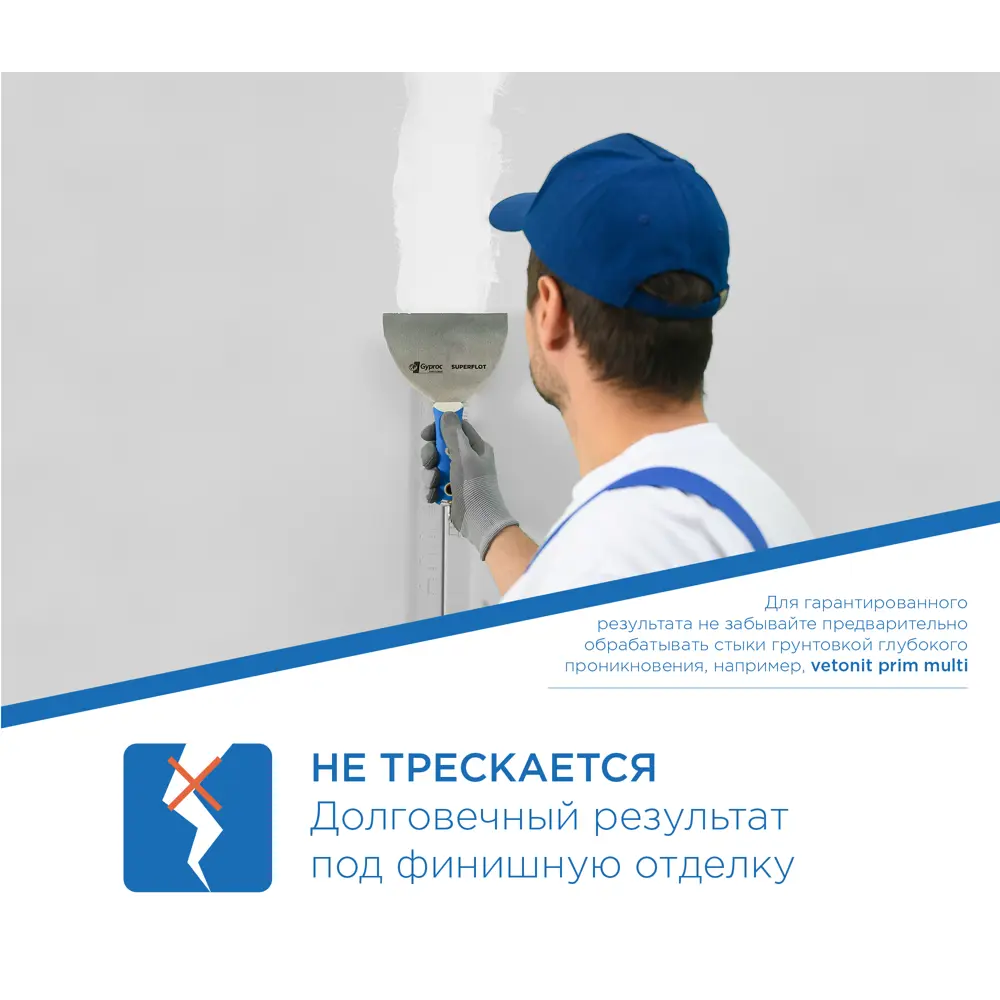Фото 6 Шпаклевка гипсовая для швов и стыков VETONIT Superflot 5 кг Фото 6 Шпаклевка гипсовая для швов и стыков VETONIT Superflot 5 кг