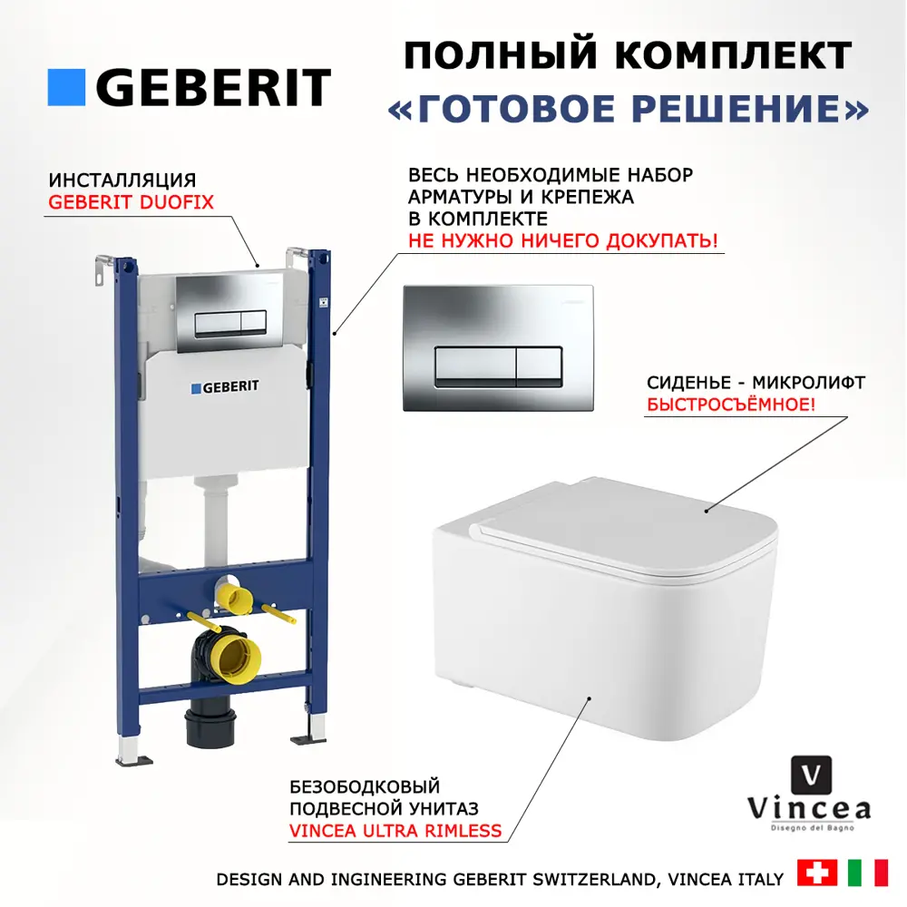 Фото 7 Комплект инсталляция с унитазом Geberit 416219 цвет белый Фото 7 Комплект инсталляция с унитазом Geberit 416219 цвет белый