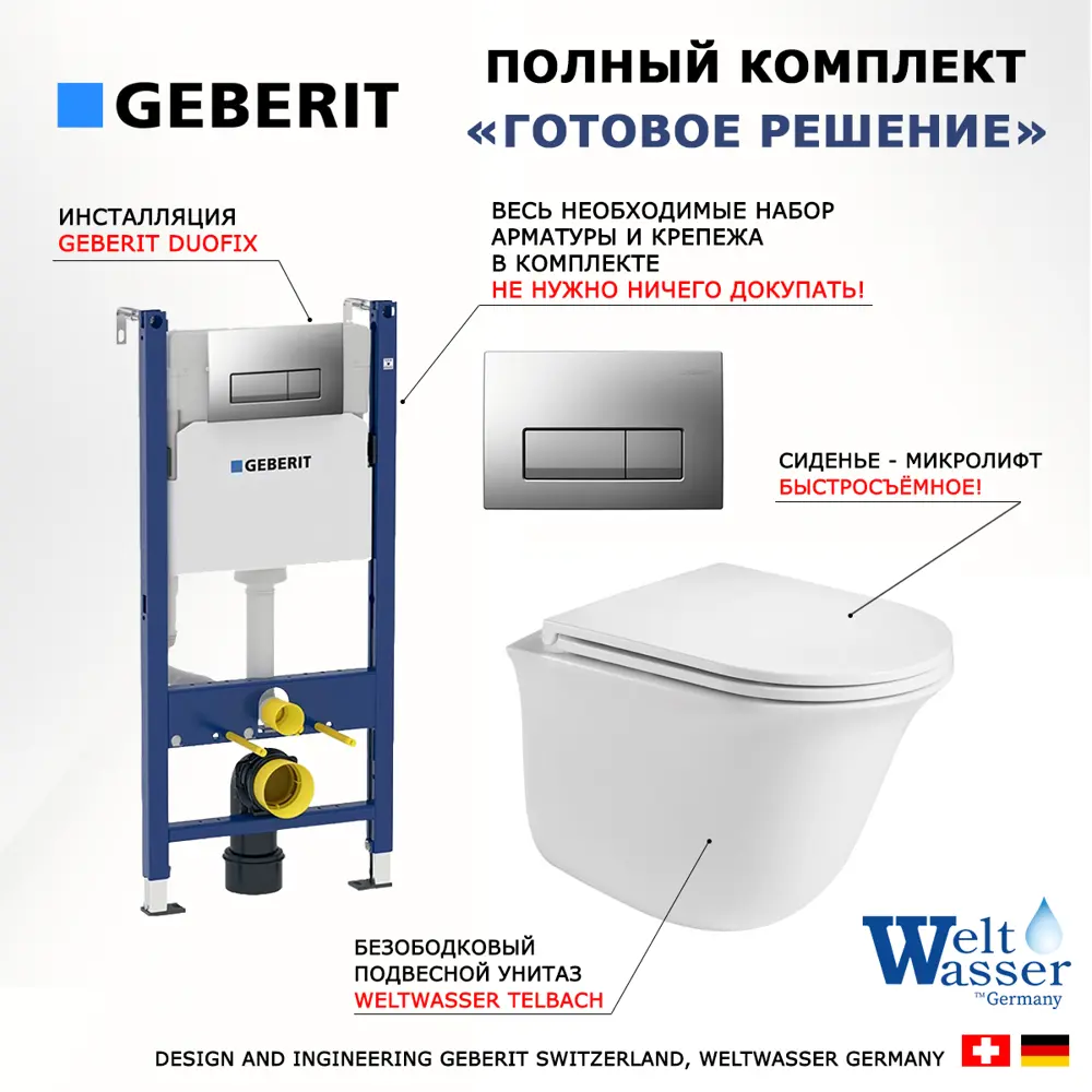 Фото 7 Комплект инсталляция с унитазом Geberit 510691 цвет белый