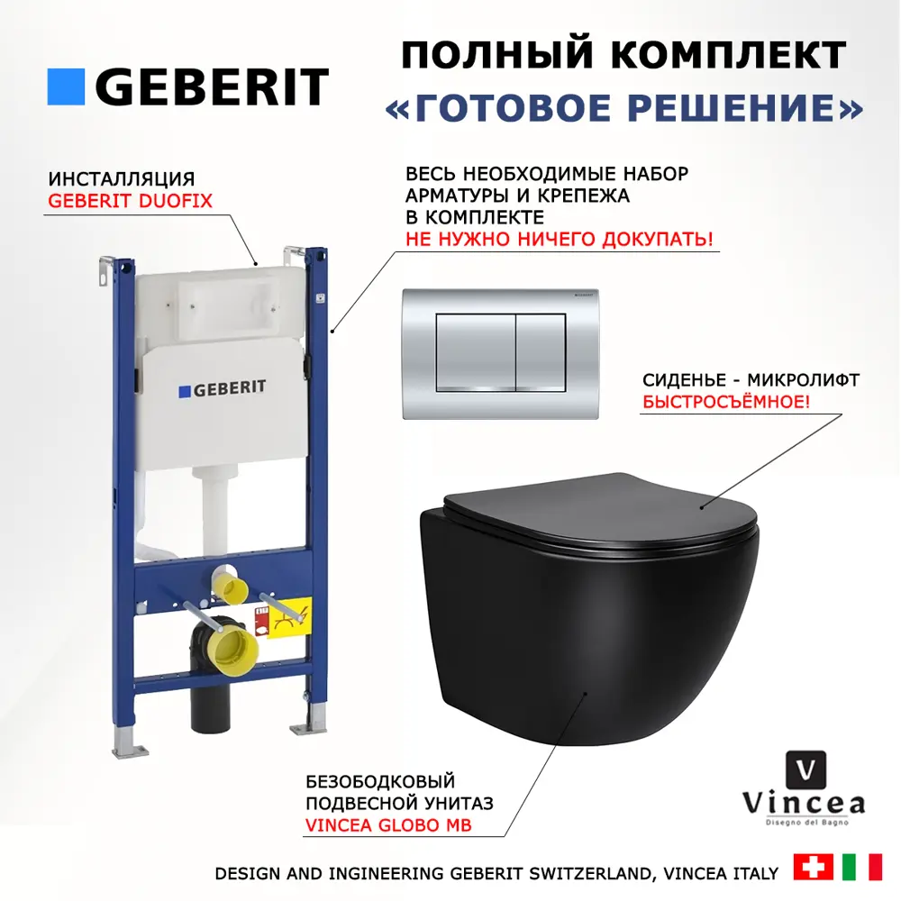 Фото 7 Комплект инсталляция с унитазом Geberit 522984 цвет черный