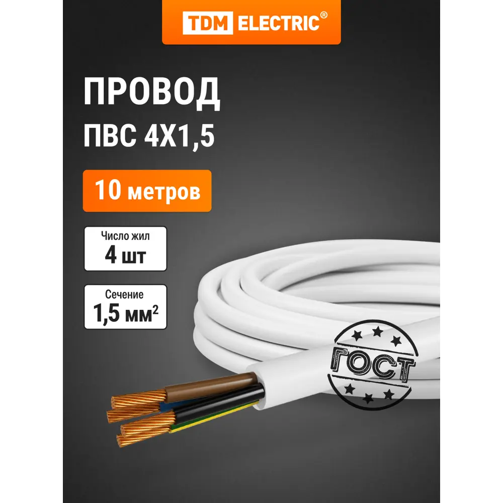 Фото Провод TDM Electric ПВС 4x1.5 10 м ГОСТ цвет белый Фото Провод TDM Electric ПВС 4x1.5 10 м ГОСТ цвет белый