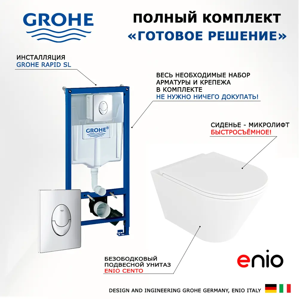 Фото 17 Комплект инсталляция с унитазом Grohe 553219 цвет белый Фото 17 Комплект инсталляция с унитазом Grohe 553219 цвет белый